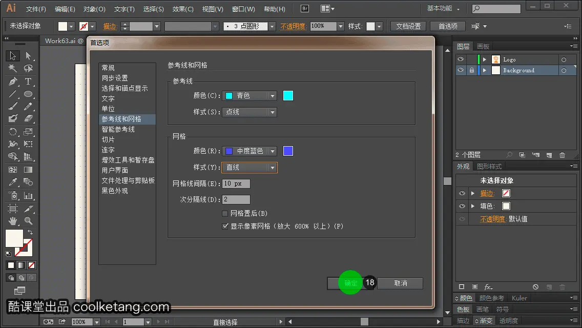 Illustrator互动教程-酷课堂