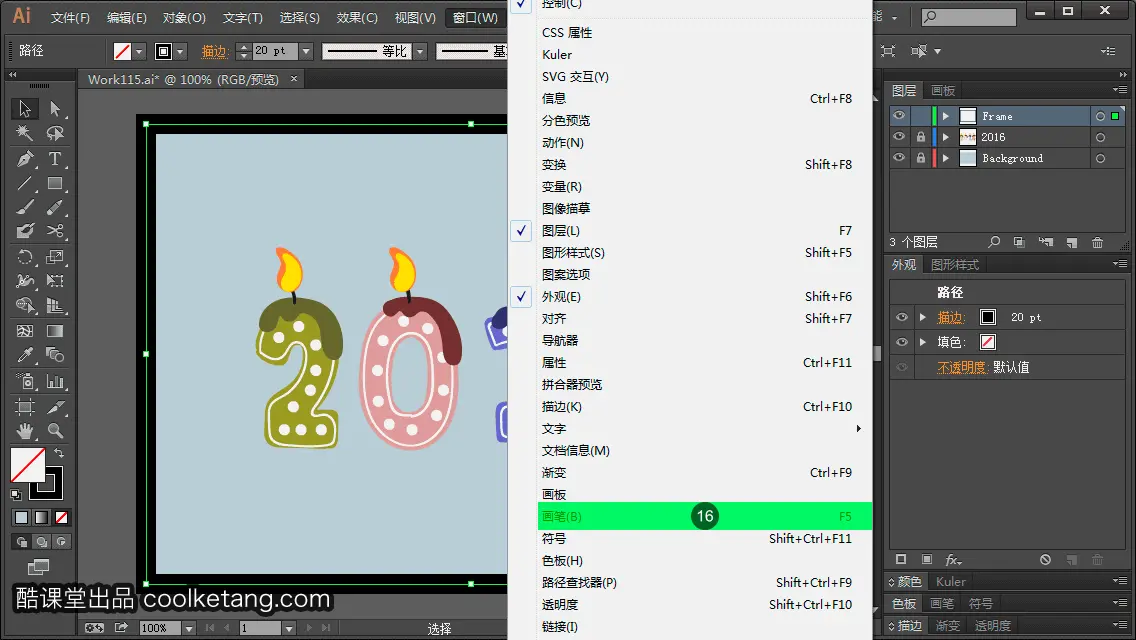 Illustrator互动教程-酷课堂