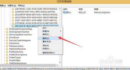桌面ie图标无法删除怎么办