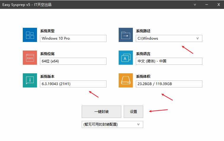 系统基本设置