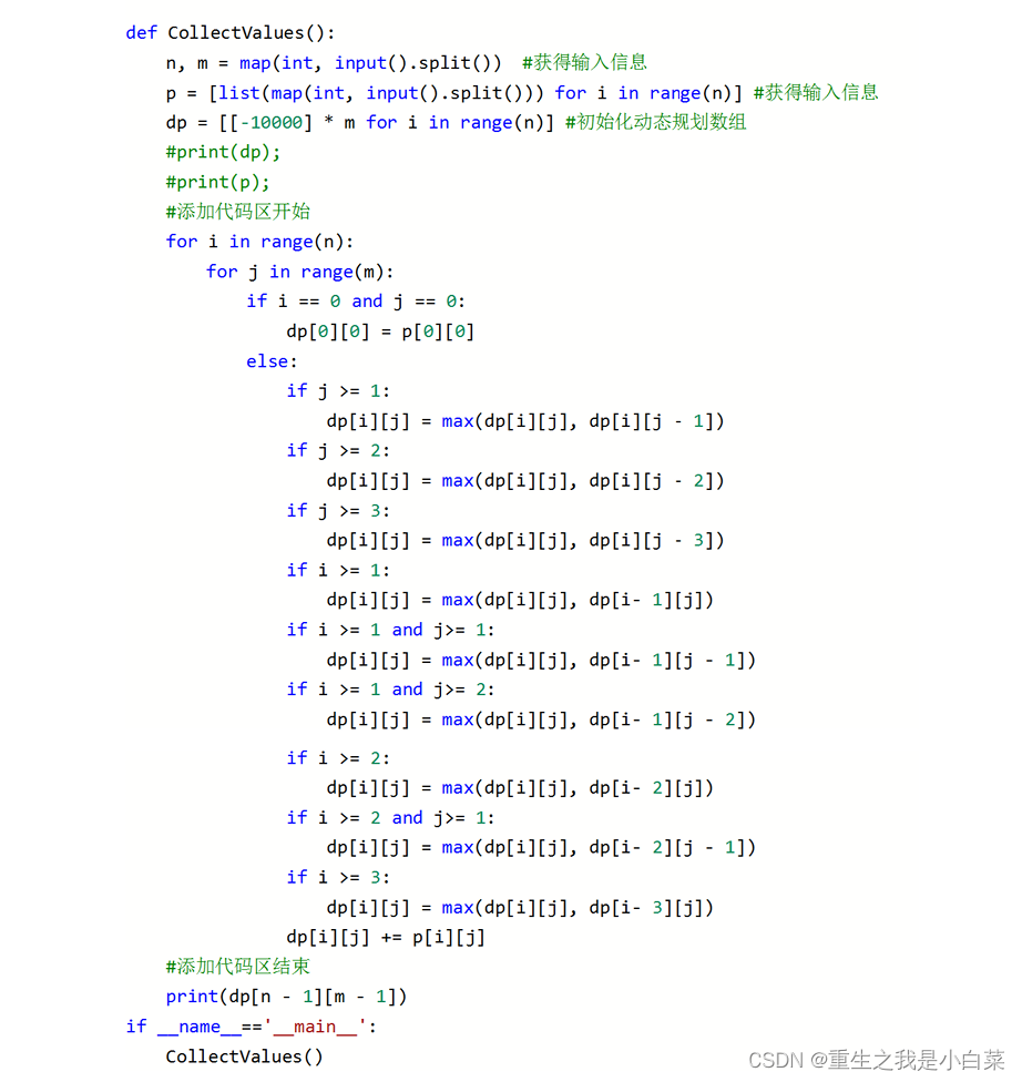 癫狂头歌动态规划之跳跃问题Python_跳跃问题头歌-CSDN博客