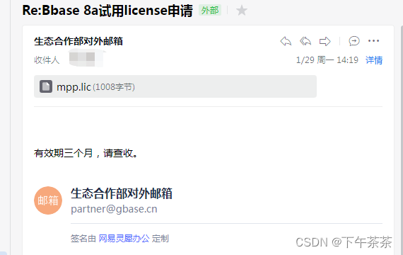 国产数据库 GBase 8a 安装