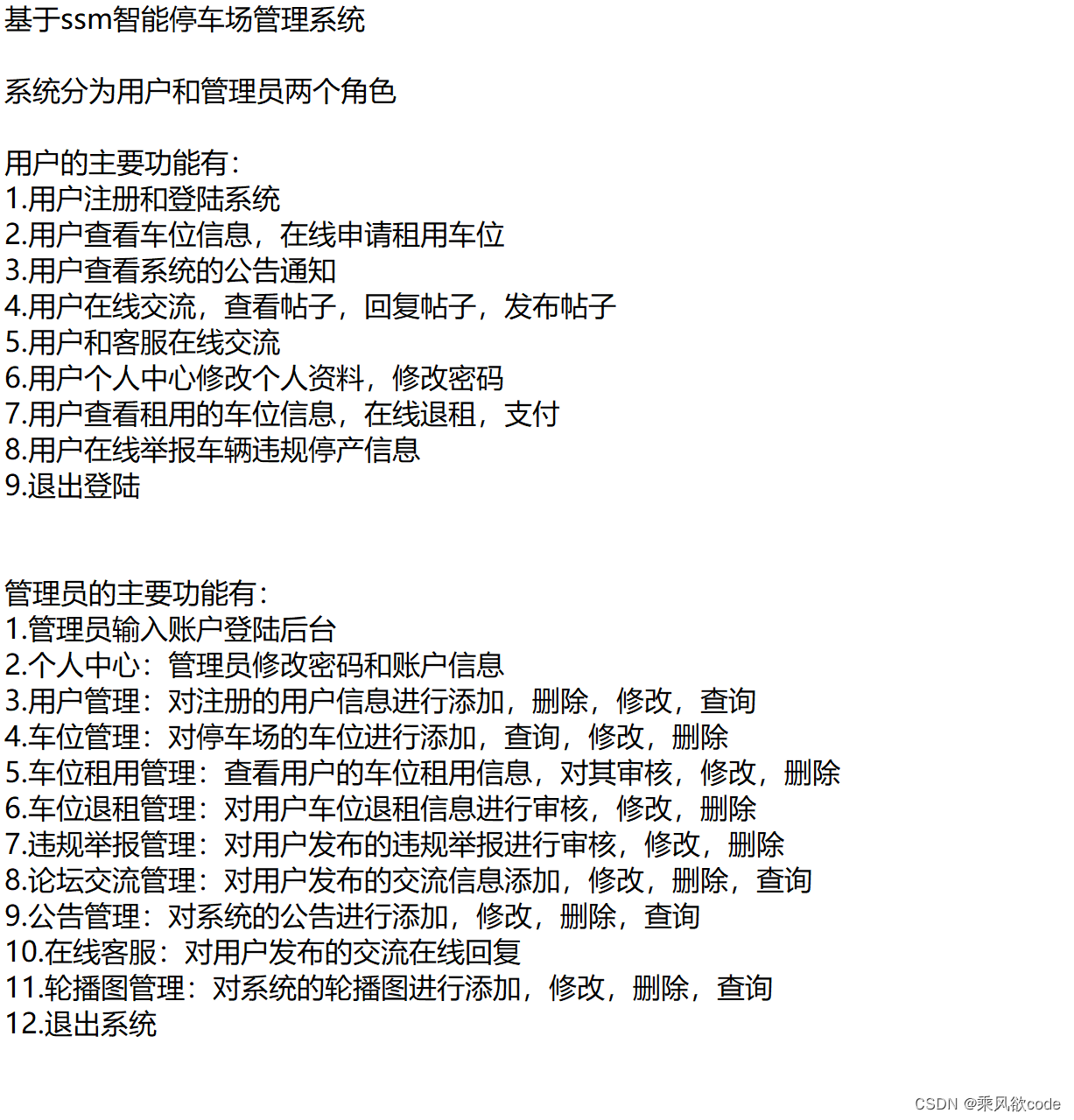 项目论文+项目源码+答辩ppt+数据库+安装视频教程+安装环境