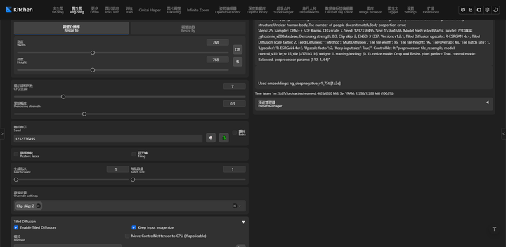 德里克文:利用Stable Diffusion进行文字嵌入图像的教程