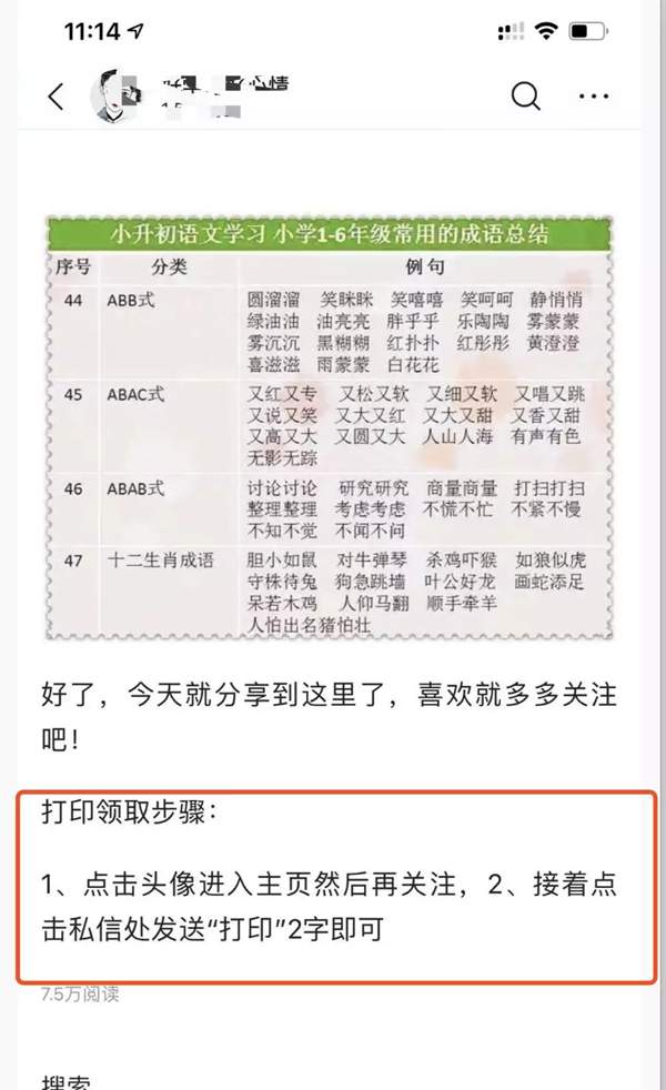 亲测有效的低成本获取流量技巧 简单马上操作就可以出效果1469 作者:福缘资源库 帖子ID:87248