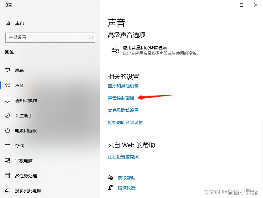 电脑响度均衡是什么？它如何开启？