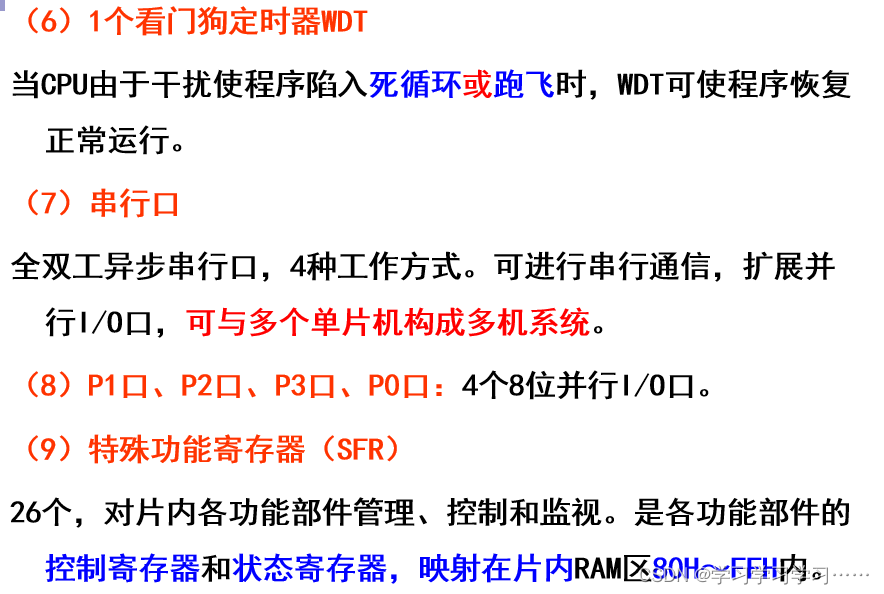 零基础学习8051单片机（二）