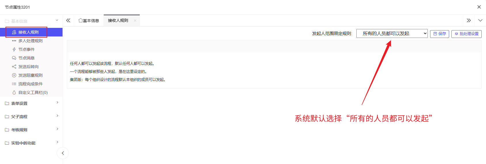 image-20231204104144498