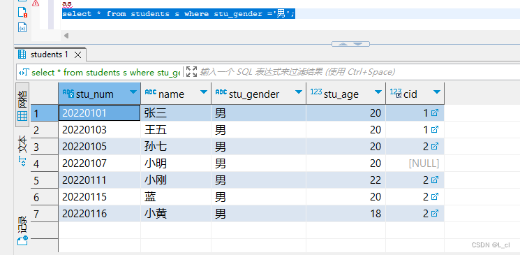 Sql Stu Num Mysql数据库 14.SQL语言 视图_sql数据库的视图-CSDN博客