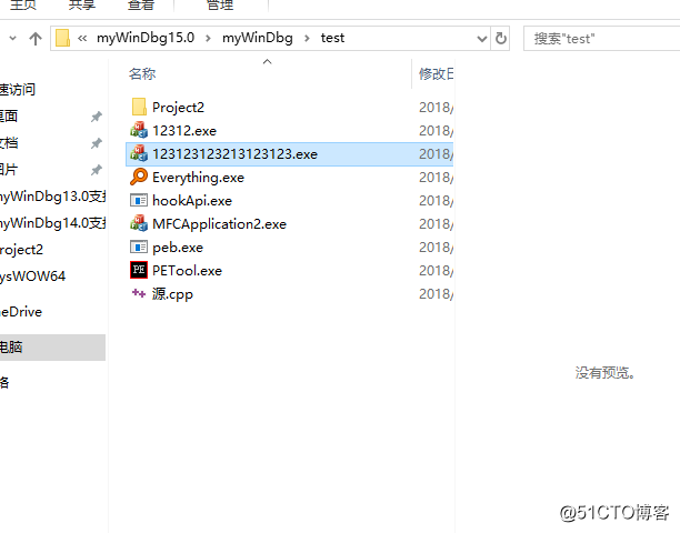miniWindbg 功能