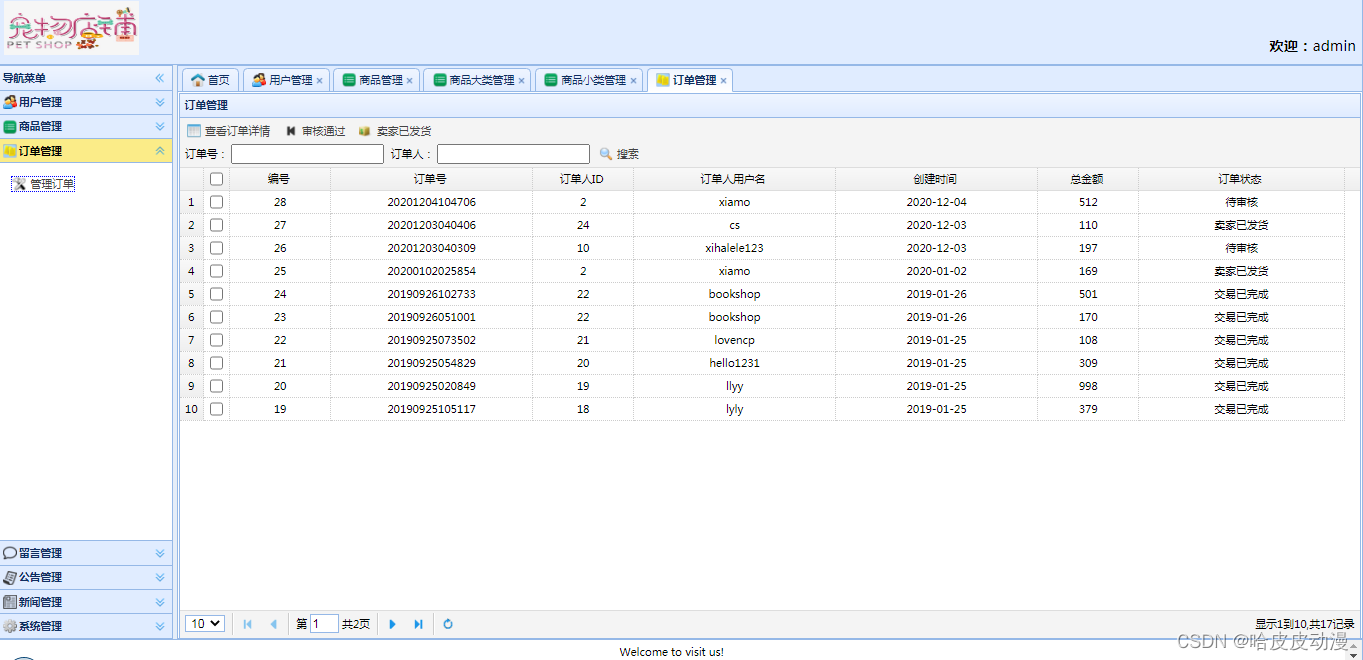 请添加图片描述