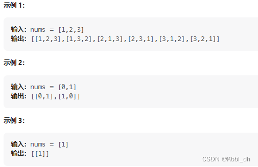 C++实现数组全排列的回溯算法,-CSDN博客