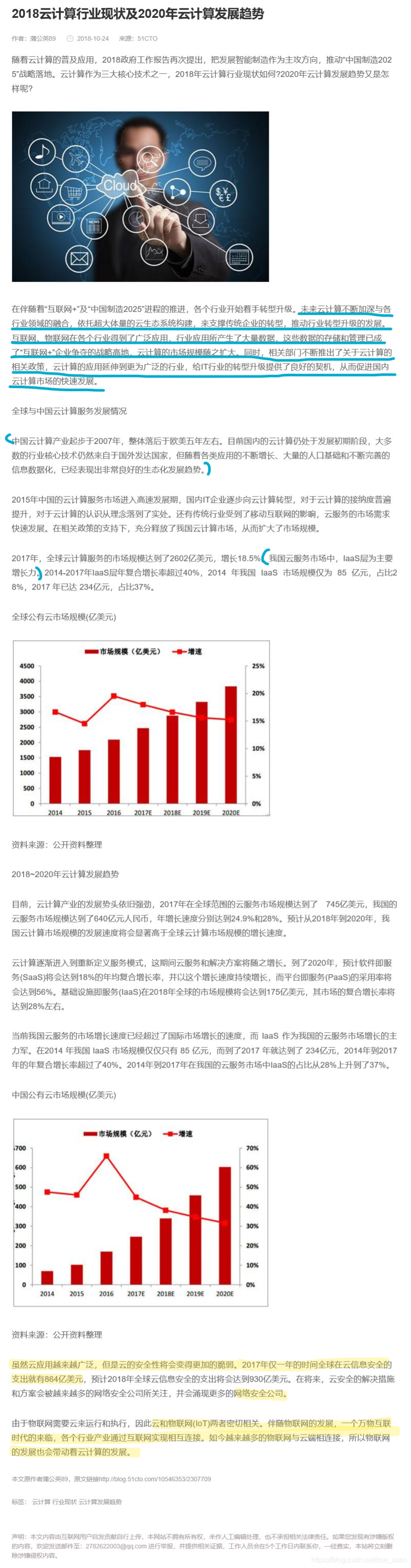 2018云计算行业现状及2020年云计算发展趋势