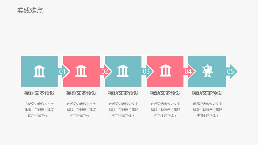 小清新毕业论文答辩PPT (2)14