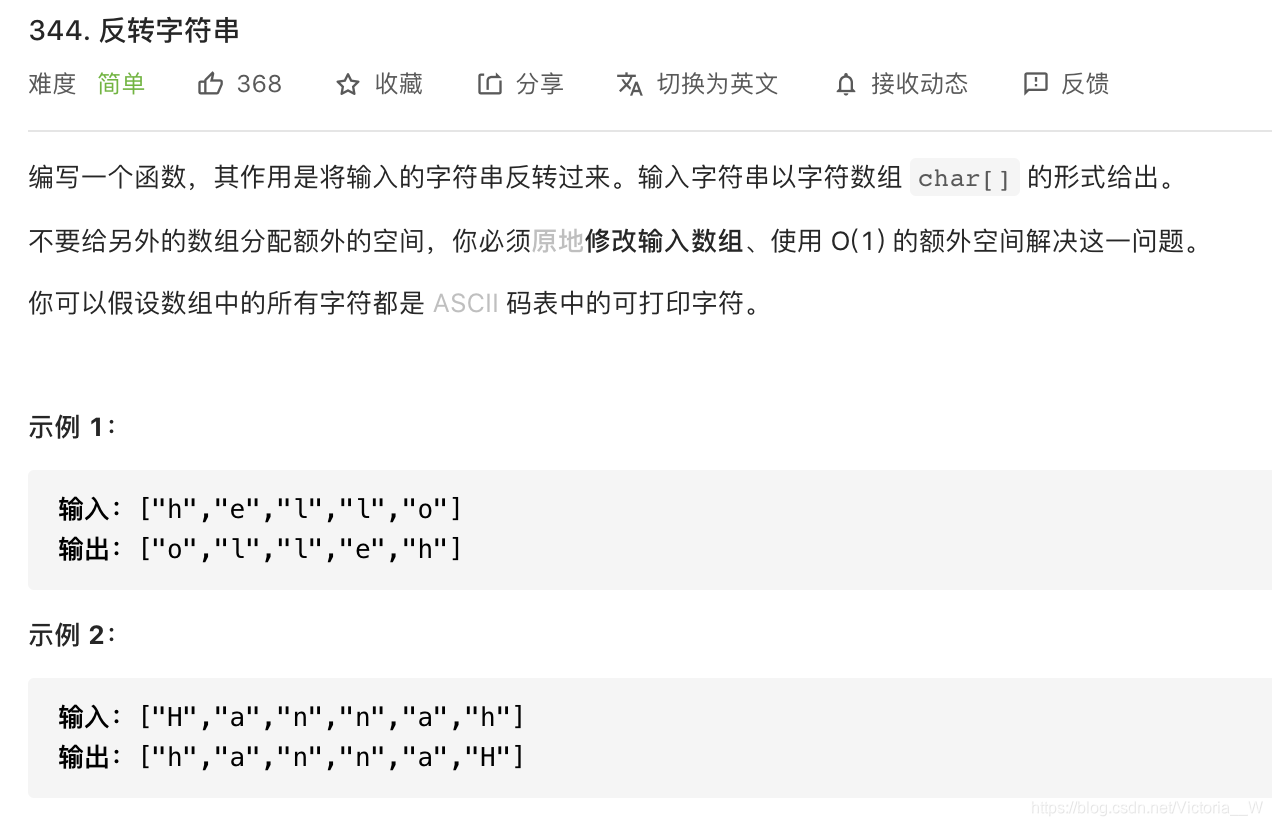 反转字符串（力扣344题541题）_i+k+1 字符串翻转-CSDN博客