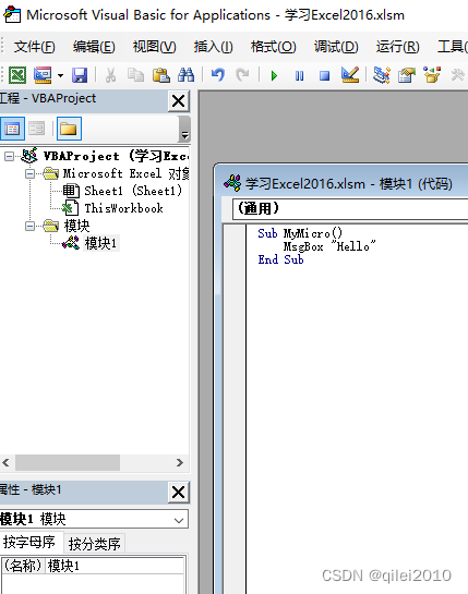 【Excel】使用VBA宏简单自定义Excel软件界面_vba做成软件界面-CSDN博客