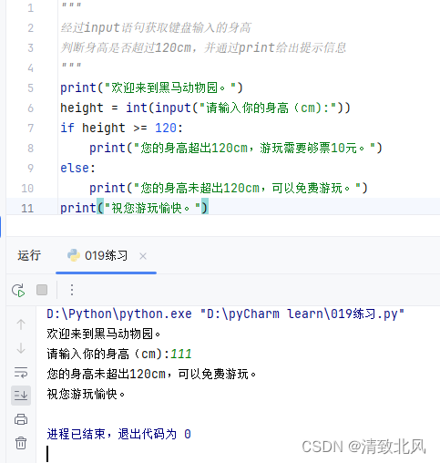 python的()函数 python csdn博客 Images High... Python021 练习 我要买票吗-CSDN博客