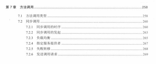 面试必问：源码剖析多线程+网络+微服务+负载均衡+性能测试