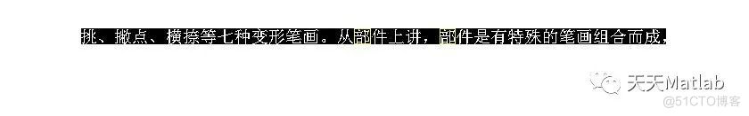 【汉字识别】 基于HOG特征值模板匹配识别汉字识别含Matlab代码_特征值_04