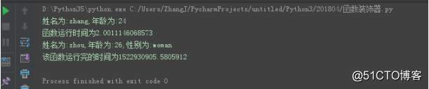 Python函数装饰器--实例讲解