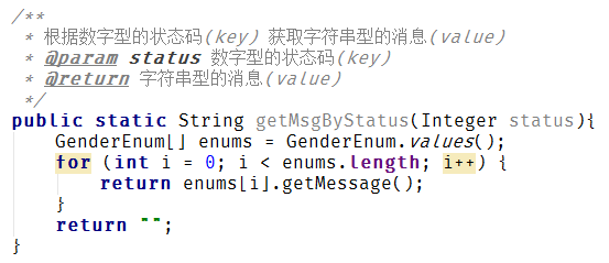 获取消息的方法