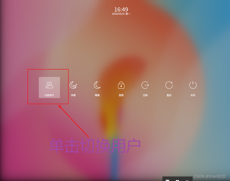 Ubuntu 操作系统设置与基本操作_ubuntu口令定期更换配置-CSDN博客