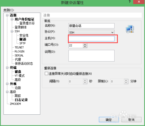 连接阿里云ECS，ssh连接服务器，ssh连接CentOS