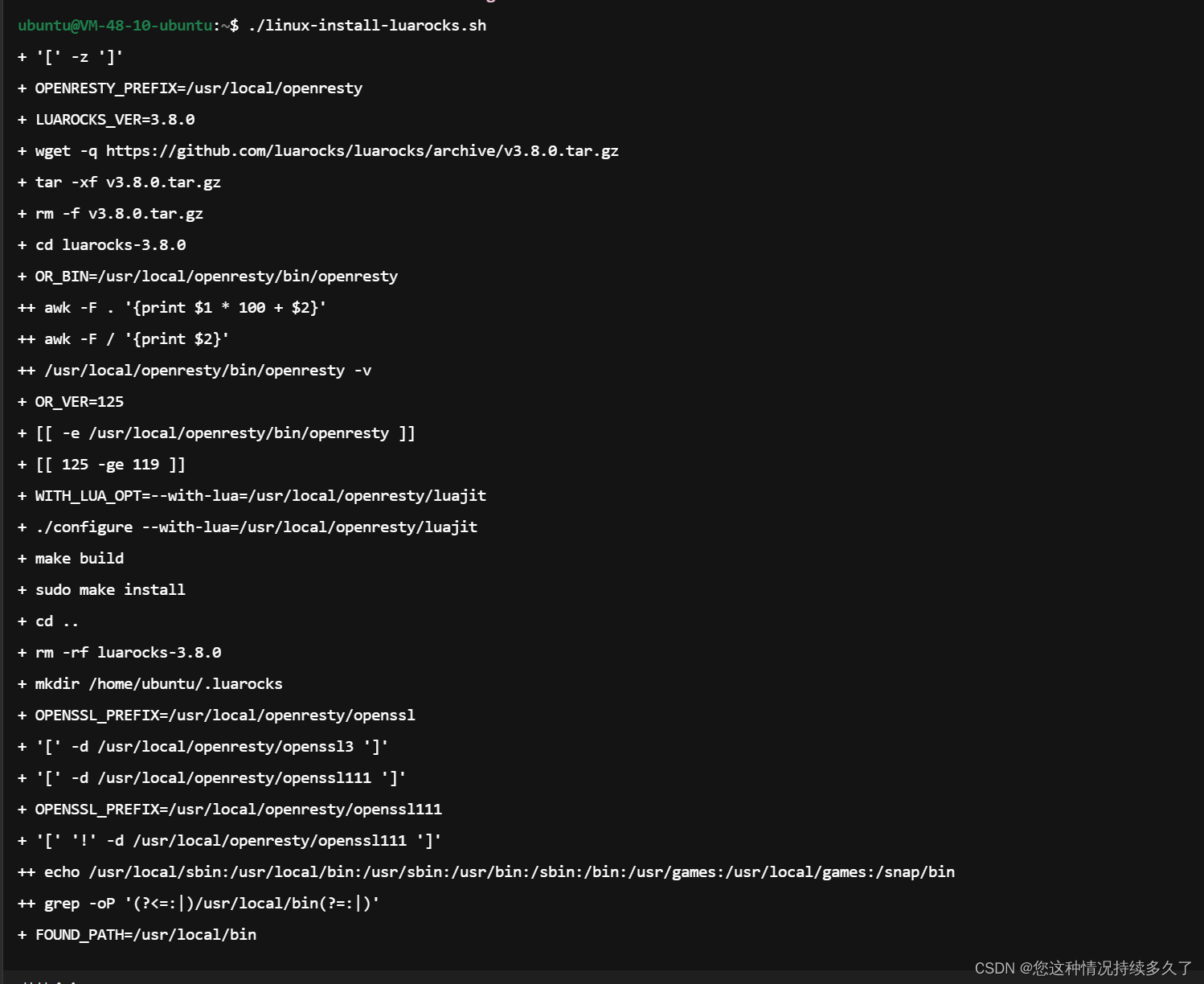 在Ubuntu上以源码方式部署Apache APISIX网关（使用腾讯云服务
