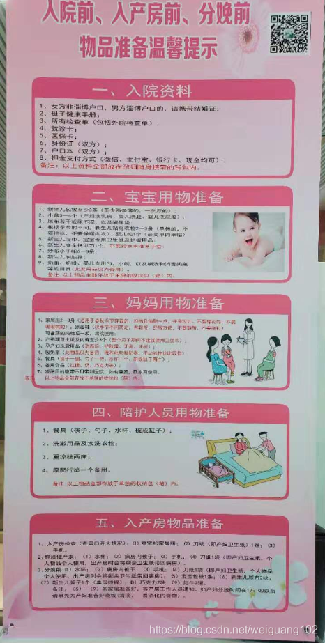 产包有什么器械入院前、入产房前、分娩前物品准备_https://www.jmylbn.com_新闻资讯_第5张
