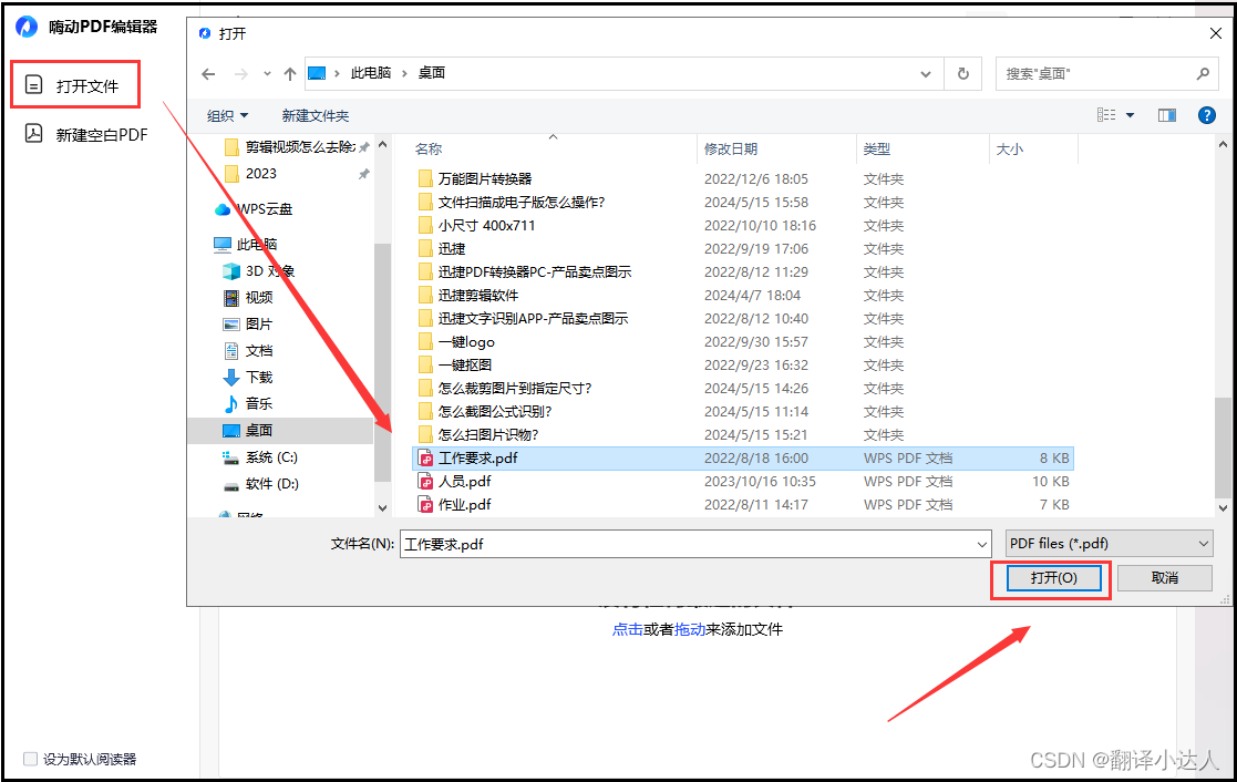 嗨动PDF编辑器怎么对pdf修改?分享修改步骤-CSDN博客