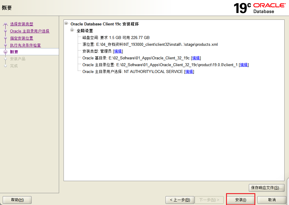 Oracle 本地客户端连接远程 Oracle 服务端并使用 c# 连接测试_oracle服务端-CSDN博客