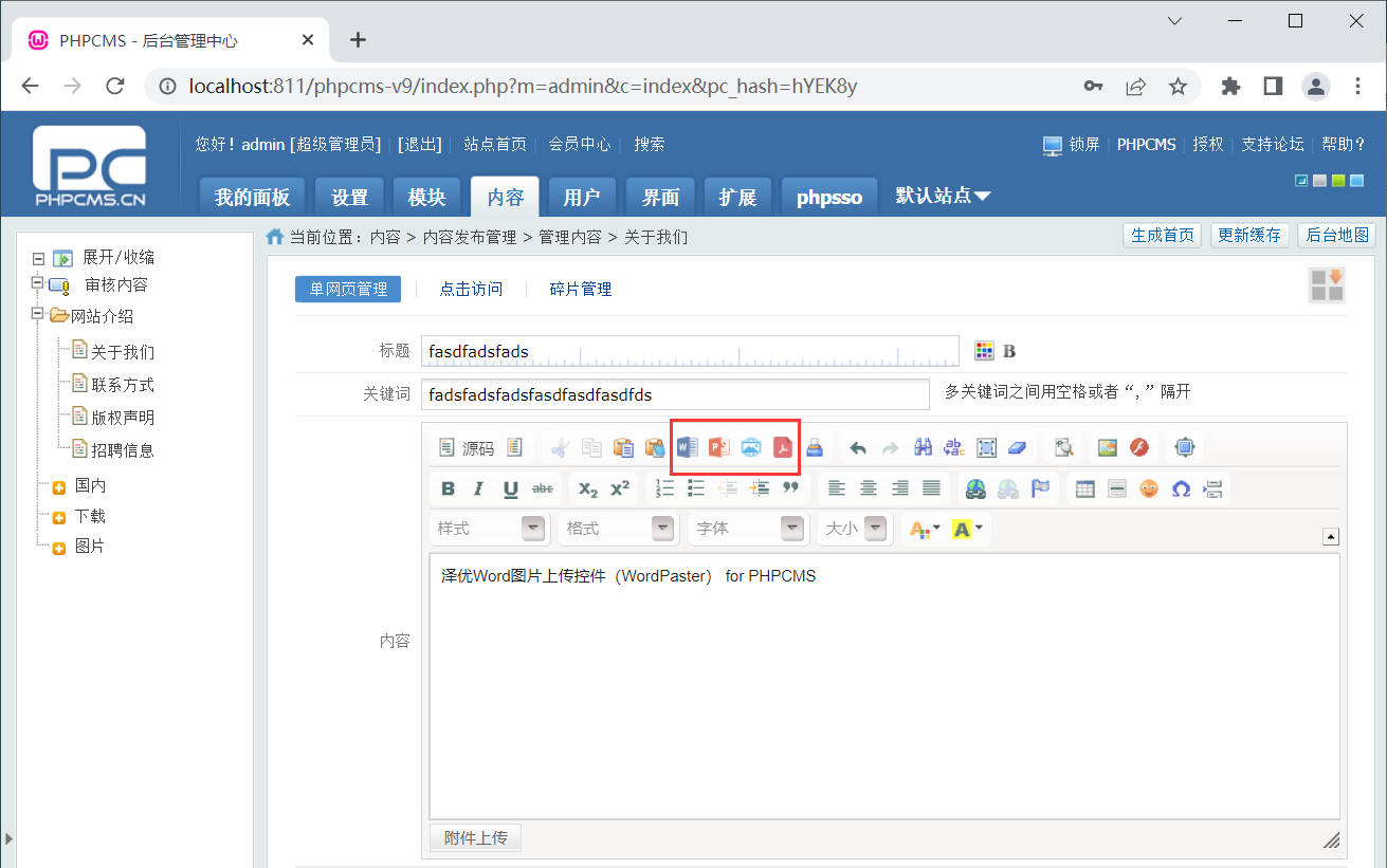 TINYMCE配置及功能实现详解_asp.net_23