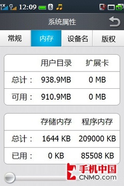 历数六大革新 天翼3G旗舰酷派N900评测