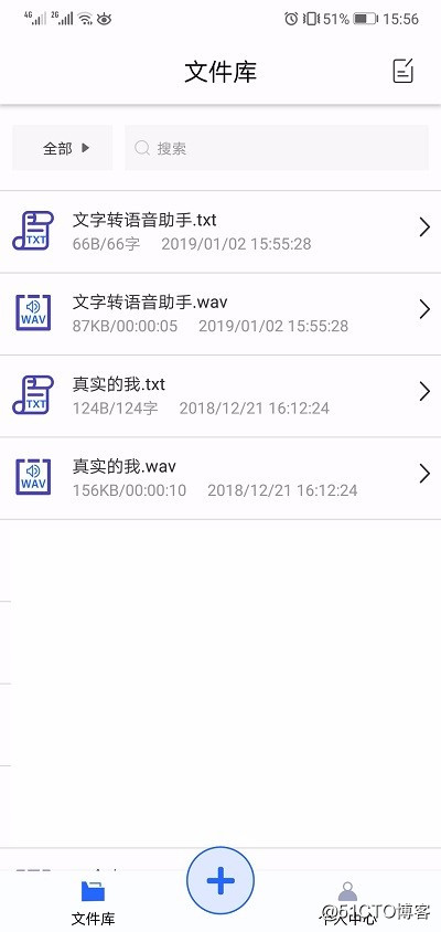 手机文字转语音在线转换方法