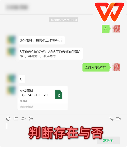 判断存在与否_数据