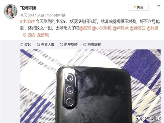 悲催!好不容易抢到的小米9，打开包装后无语了!