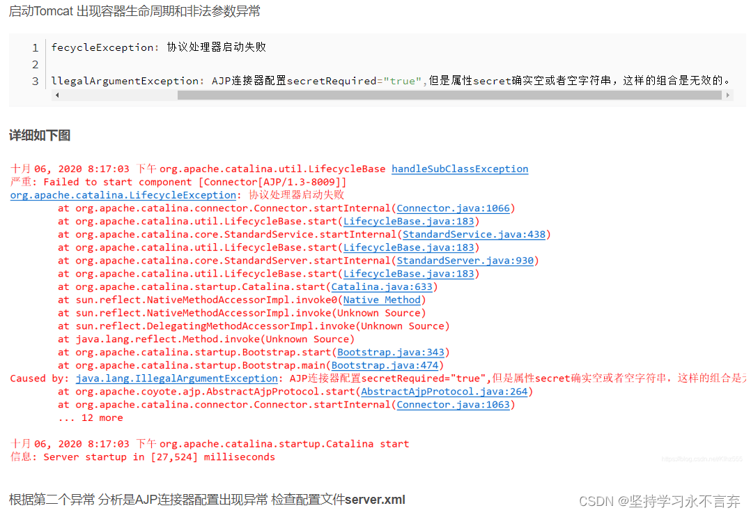 eclisep exception in thread Eclipse报错问题解决_task org.eclipse.jetty.server.asynccontinuation re-CSDN博客