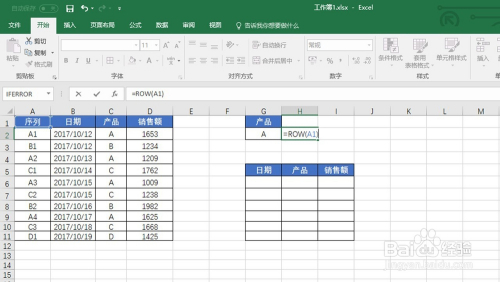EXCEL如何进行多条件的数据查找返回