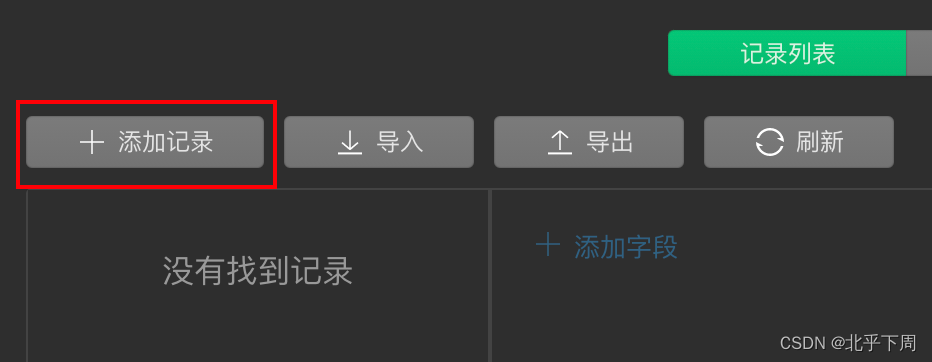 微信小程序云开发入门