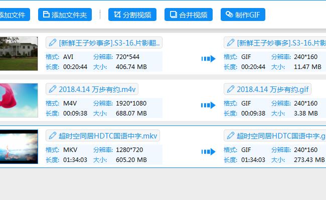 如何制作表情包怎么制作gif动图