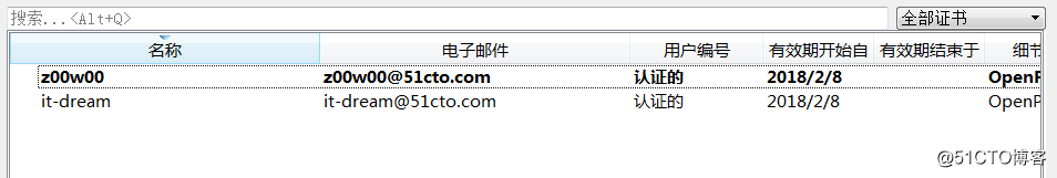 利用Gpg4win来打造一个安全的加密文件