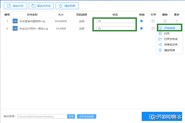 如何将caj转换成word？caj转Word工具
