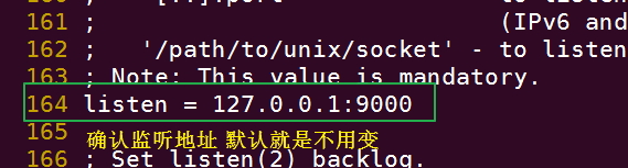 确认监听地址