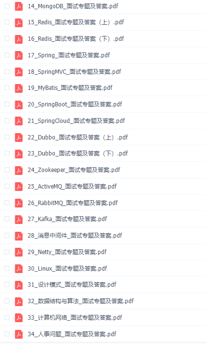 准备半个月阿里云技术三面Java岗，成功拿25k offer ,任职阿里云