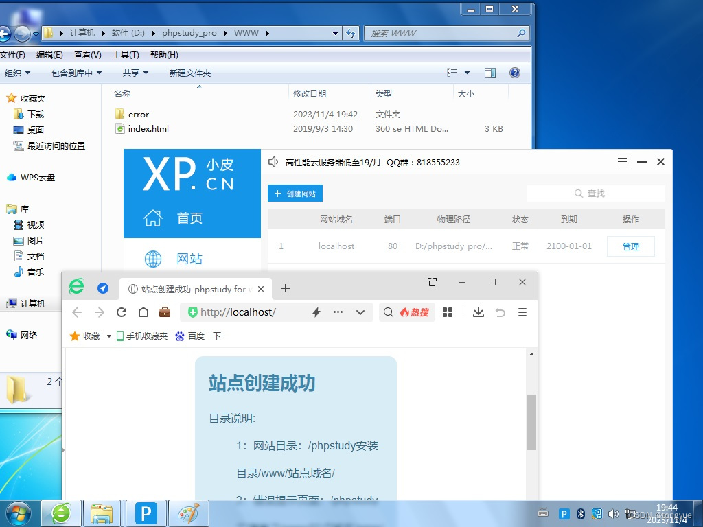 华为升腾C92安装windows NAS