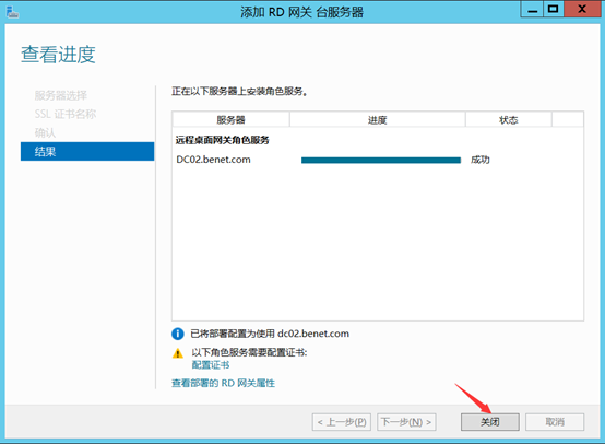 部署Hyper -V实现桌面虚拟化