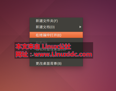 Ubuntu 14.04右键终端的设置