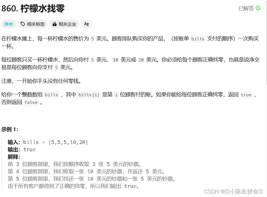 贪心算法总结（1）_贪心算法的反证与交换论证