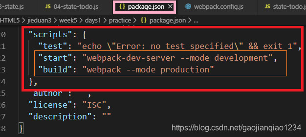 书写文件夹中的start,build来代理webpack明令
