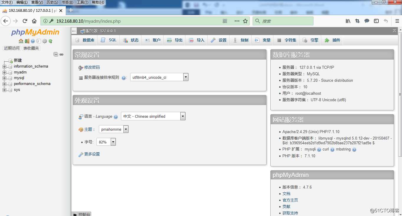 Linux精华篇—CentOS 7.4下源码编译构建LAMP架构
